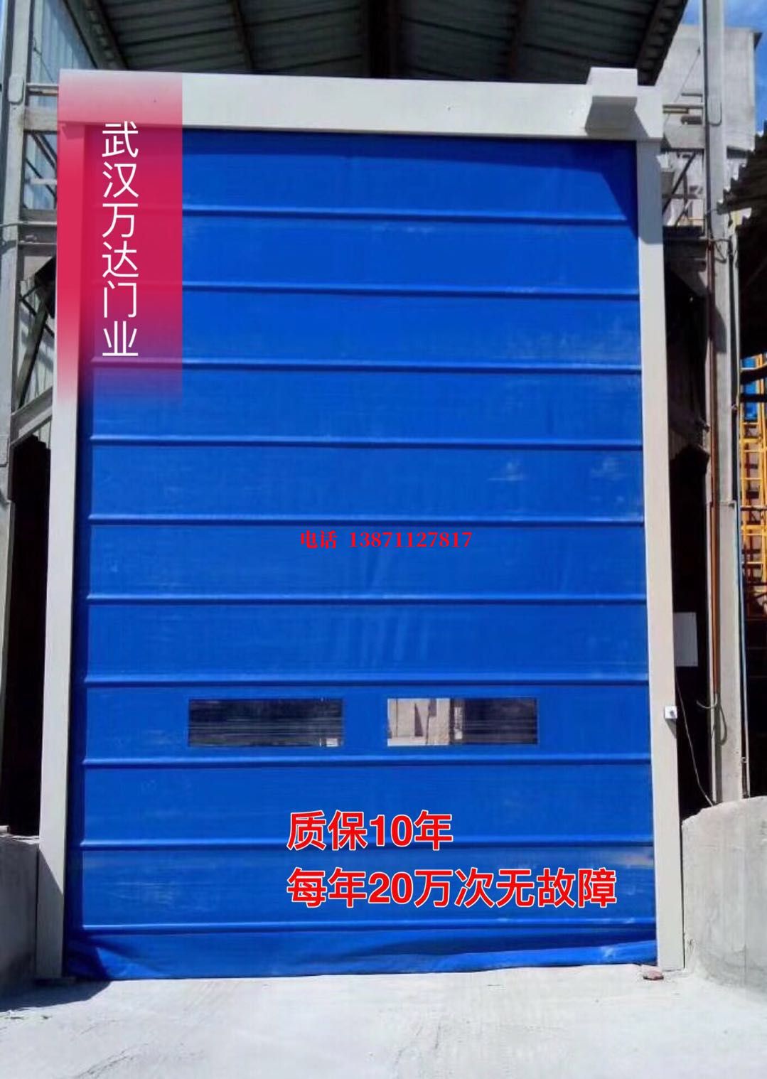 相城防爆卷帘门_COPY